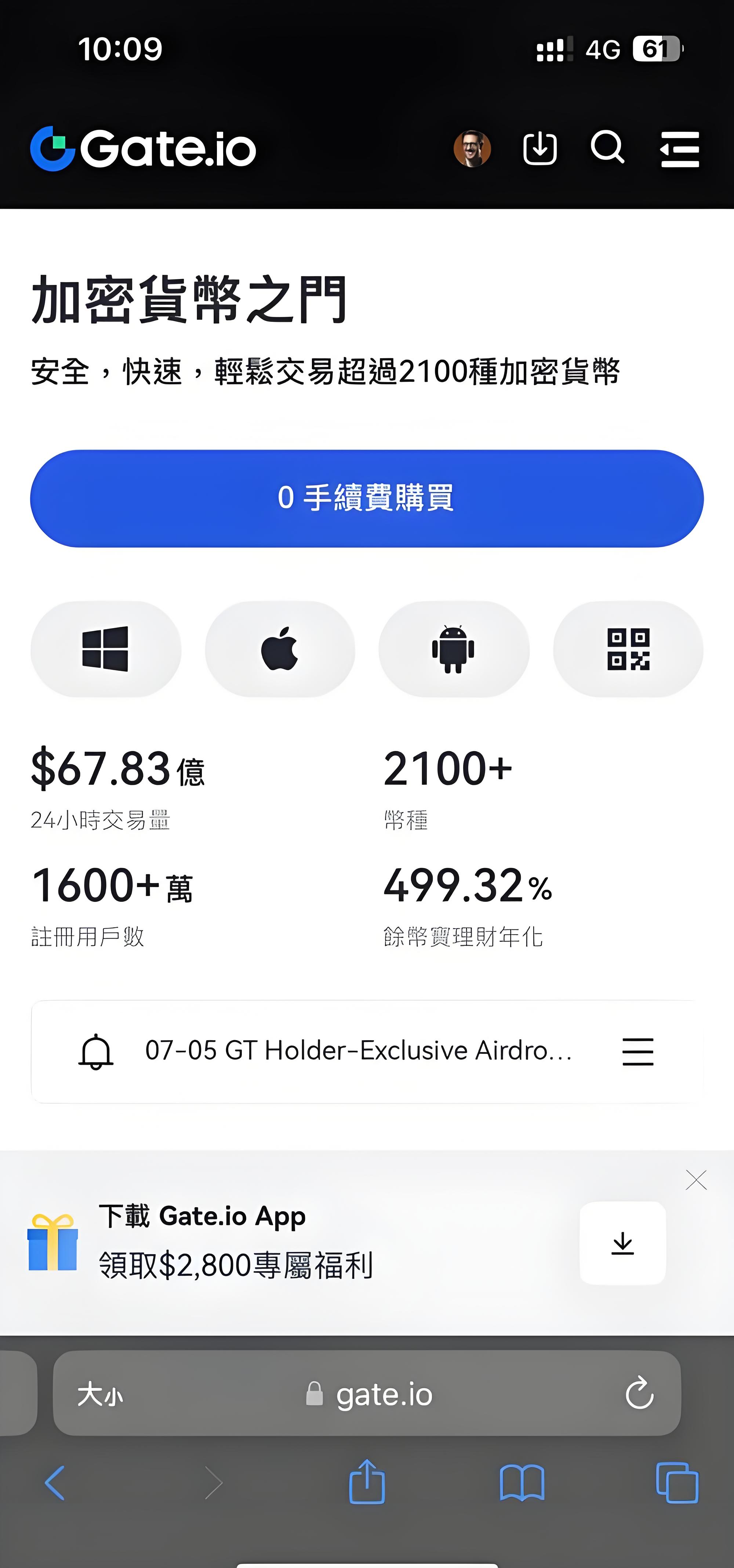交易界面展示